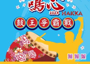 2024客鼓鳴心─鼓王爭霸戰 7月6日將在瑞穗鄉盛大登場