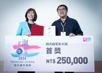 外交部舉辦第十屆「全民潮台灣」短片徵件競賽 用影像述說台灣美好故事