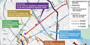 耶誕馬拉松登場 12/7（日）新北部分路段將管制 請用路人避開賽道並注意改道資訊