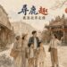 父親節尋鹿趣 鹿港廟口潮市集8月8日登場邀全家同遊