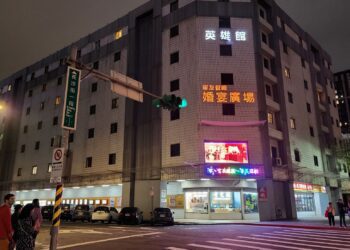 臺北國軍英雄館軍友餐廳江浙名菜 尾牙春酒開賣