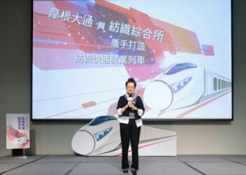 「科技創新築永續，綠領人才續未來」 紡織快速就業列車計畫-第四期啟動