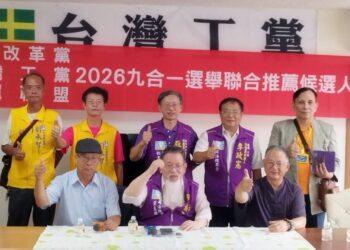 張靜聯合三政黨聯盟共推理念 籲打破藍綠對決聯合提名參選人迎戰