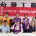 張靜聯合三政黨聯盟共推理念 籲打破藍綠對決聯合提名參選人迎戰
