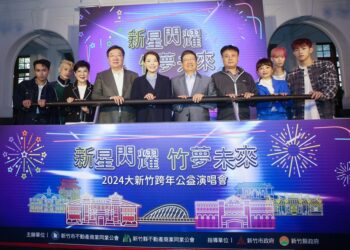 大新竹跨年公益演唱會12/31登場　超強卡司接力飆唱迎接幸福2024