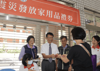 0403花蓮地震災後援助 紅十字會贈新北受災戶3萬元禮券
