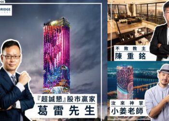 馬來西亞房產投資說明會將登場　當地建商訪台介紹新山市地標項目