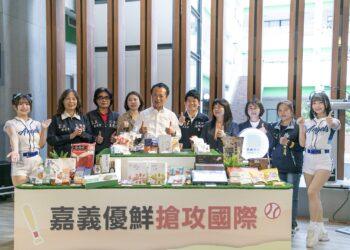 嘉義優鮮進軍國際市場　呈現阿里山的美好滋味