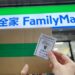 雙11網購狂歡!超商取貨大方送 享全家單品美式咖啡19元優惠券