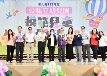 彰縣表揚幼兒園模範兒童　493位在學習上非常認真在生活中也充滿愛心