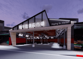 新北市場改造 「瑞芳美食廣場」與「中和和平街黃昏市場」即將現代化