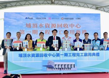 埔頂水資源回收中心第一期完工啟用   打造大漢溪沿岸優質親水環境