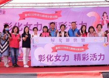 女力撐起半邊天　彰化女力公益市集 和美登場