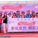 女力撐起半邊天 彰化女力公益市集 和美登場