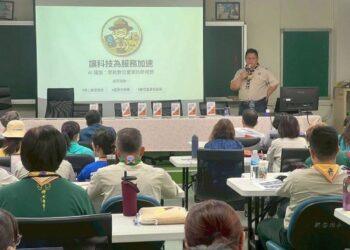 AI融入童軍教育　屏東縣強化服務員培訓提升教學能量