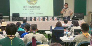 AI融入童軍教育　屏東縣強化服務員培訓提升教學能量