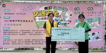創世基金會40週年攜手企業做公益 寓教於樂扎根交通安全觀念