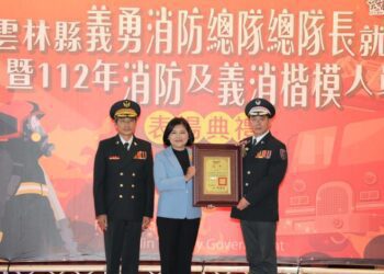 雲林縣義消總隊長黃凱就職 表揚消防及義消楷模