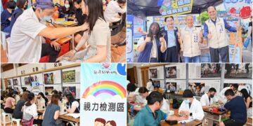 宜縣今年首場健康好young整合性篩檢　吸引上千青年受檢顧健康