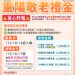 新北市115年重陽敬老禮金14日匯款　17日開始領現金 人瑞可領2萬元