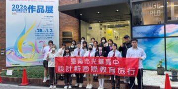 《旅行・實踐：看見更優秀的自己》　光華高中的孩子做到了