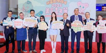 桃園機場美食嘉年華10月16日至18日登場　免費試吃、限量透卡、舞台演出一次滿足