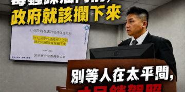 針對毒駕案暴增！　吳宗憲要求跨部會連動「上路前強制暫扣駕照」