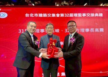 建築交集會交棒完成!方高震接任理事長 產官學力挺新局啟動