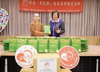 助農也助人！佛光山泰山禪淨中心響應愛心大平台 1.8 噸白米溫暖新北餐桌