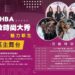 接軌國際美容產業 2025台北國際美容保養展暨美甲美睫博覽會規模創新高