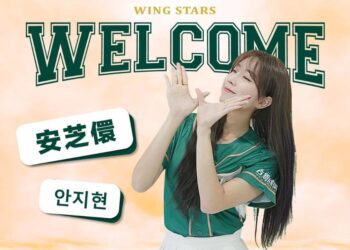 《CPBL》真的來了!「最強外掛」韓職女神安芝儇正式加盟台鋼WING STARS!