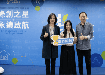 數位轉型＋能源策略 新北土城綠創基地歡迎創新團隊進駐