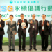 崇越科技響應玉山ESG永續倡議 打造循環經濟 攜手157家綠色企業 落實永續經營