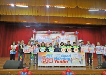 2024元旦升旗典禮　張麗善邀全民共享新春「龍」運