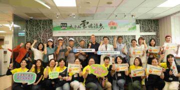 「太平山漫步雲端公益路跑」 再次為愛出發