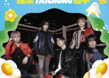 搖滾台中邁入第19年！攜手日本FUJI ROCK與韓國GCA新銳樂團 嗨翻文心森林公園