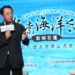 推廣世界遺產觀光資源   影像記錄澎湖石滬之美
