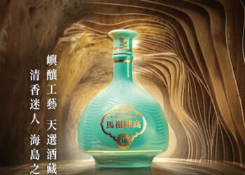 泰山企業攜手馬祖酒廠　推出全新嶼藏系列驚豔烈酒界