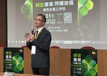 產發署攜手嶺東科大舉辦「綠金產業閃耀加值計畫」　引導企業邁向低碳生產