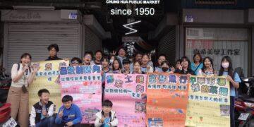 忠孝國小文化走讀 小小研究員參訪中華市場