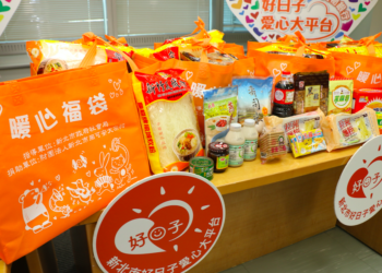 新北社會局感動稱讚 周可安大宗祠關懷包經典暖心福袋設計