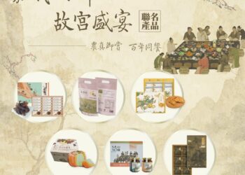 農業遇見文化！嘉義縣府推動｢嘉義優鮮×故宮聯名系列」首度合作中秋送禮新亮點