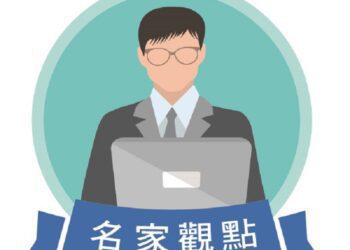 名家觀點／ 南智北橘中網銀 華山論件的考古題