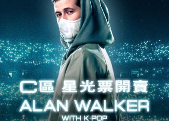 電音控必衝！全新限量星光票登場 Alan Walker 帶來90分鐘極致震撼演出