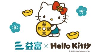 益富與Hello Kitty跨界合作 推出限定贈品鼓勵民眾實踐健康日常