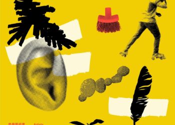 集國內外一時之選　嘉美館第二波年度主題展《天天上演》開展