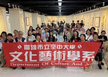 高雄空大「玩美盛宴」師生聯展 岡山文化中心隆重登場
