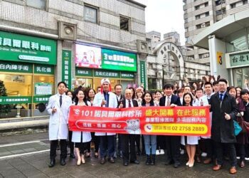 101諾貝爾眼科診所　隆重開幕　為台北信義區再添醫療新亮點
