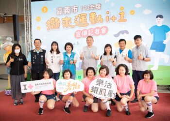 全齡運動賺好康　嘉市「攏來運動愛+1」百萬獎金等你拿