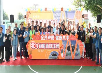北斗鎮首座風雨籃球場啟用 打造兼具功能與美感的運動新亮點